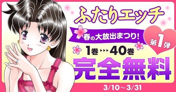 『ふたりエッチ』　©克・亜樹／白泉社