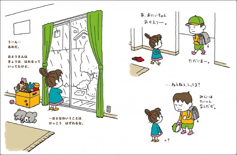 『 それしか ないわけ ないでしょう 』中面　©ヨシタケシンスケ／白泉社