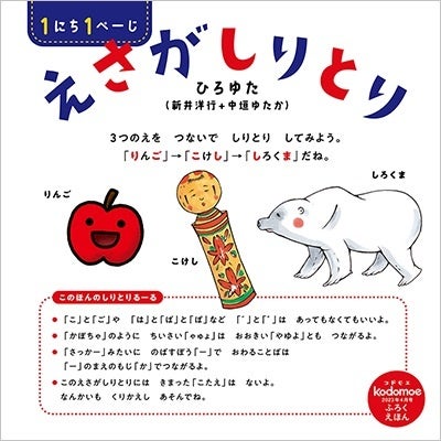 豪華3大付録は、「ノラネコぐんだん ちびかわウォレット」・絵本