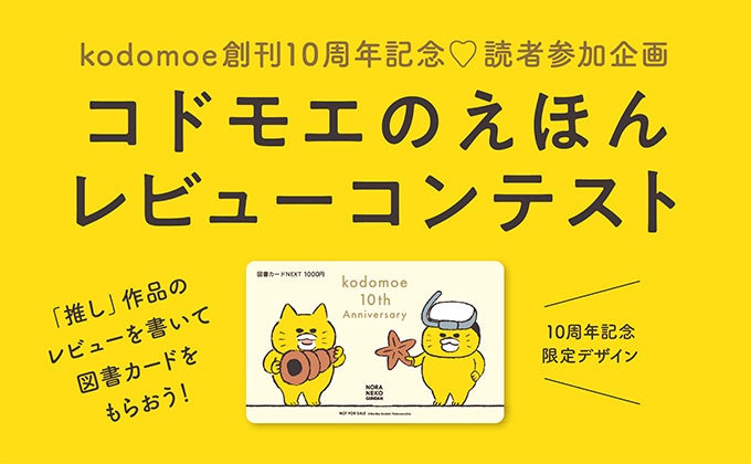 ©工藤ノリコ／白泉社