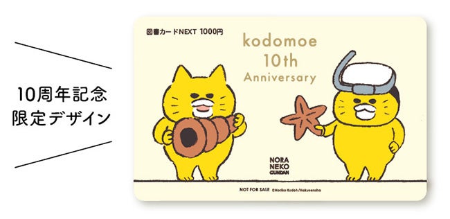 ©工藤ノリコ／白泉社