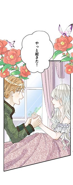 ©コウ／白泉社