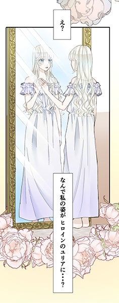 ©コウ／白泉社