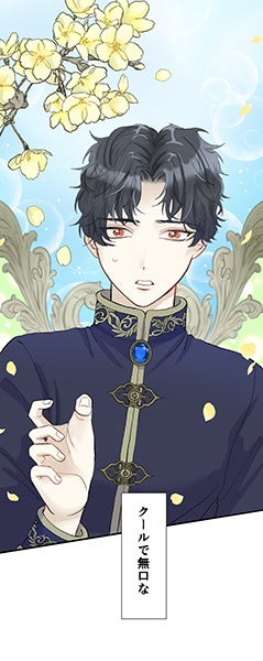 ©コウ／白泉社