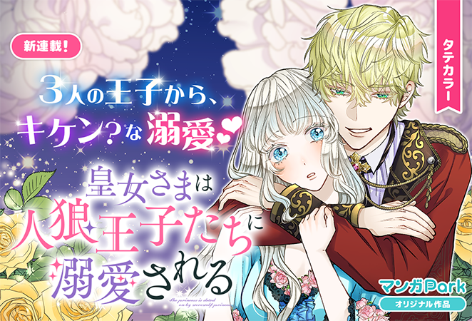 ©コウ／白泉社