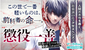 ©宮月新・田中基／白泉社