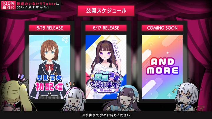 新人VTuber「早見菜央」のデビュー配信や参加型イベント!AI CAST主催のキャンペーン開催中【Pictoria】 新人VTuber「早見菜央」のデビュー配信や参加型イベント!AI CAST主催のキャンペーン開催中【Pictoria】