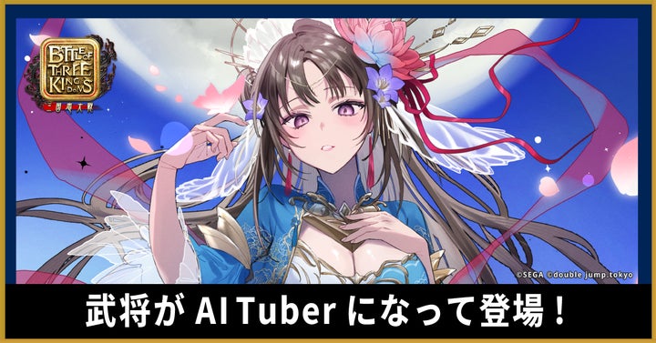 Pictoria、新作ブロックチェーンゲーム『Battle of Three Kingdoms』に Pictoria、新作ブロックチェーンゲーム『Battle of Three Kingdoms』に