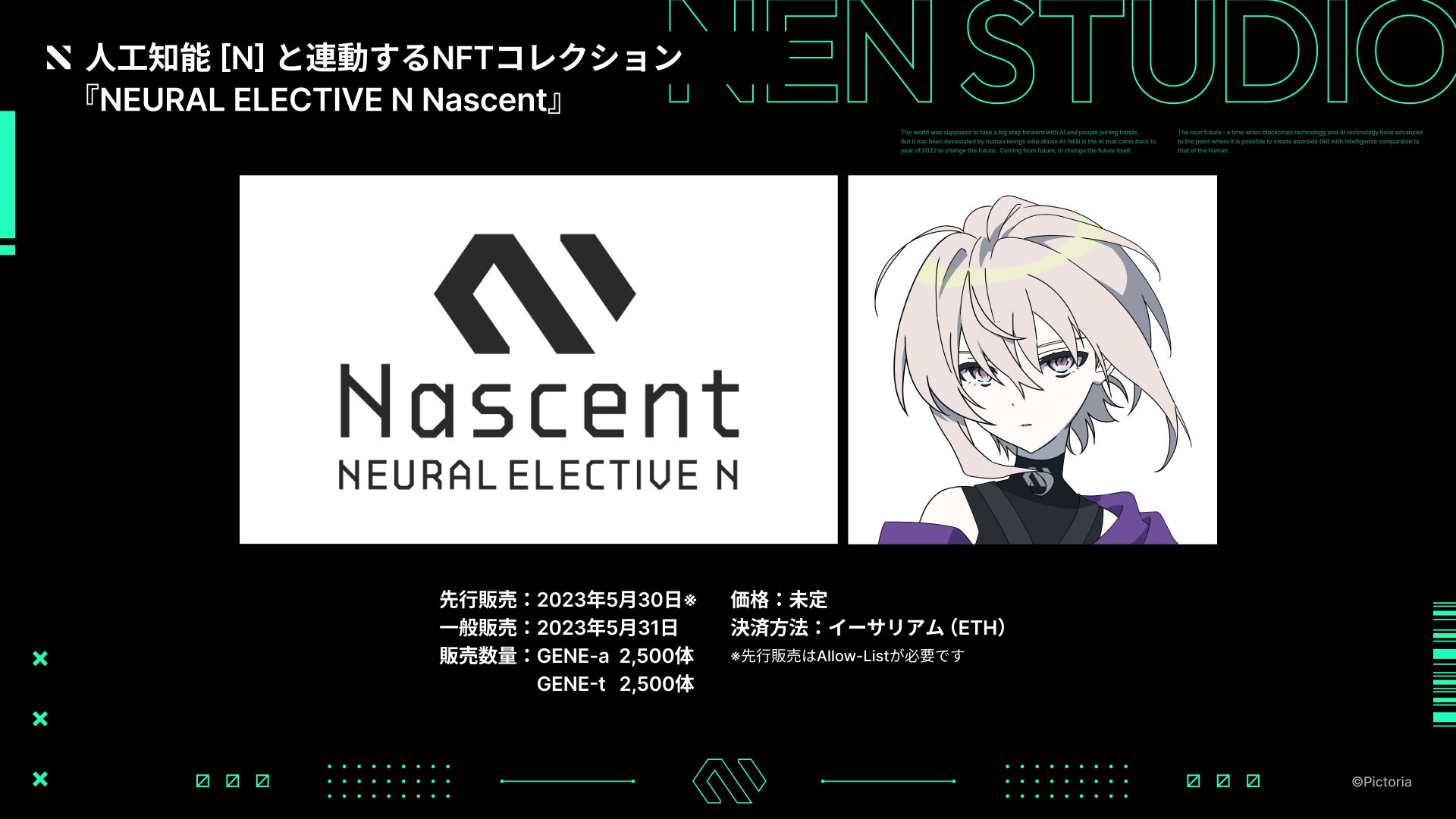 『NEN Nascent』