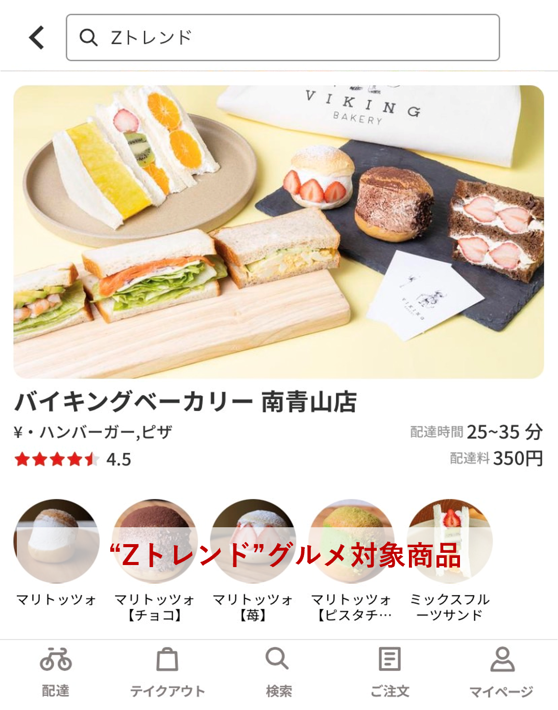 Z総研 と Menu が共同調査 Z世代ネクストブレイク グルメ22 発表 昨年流行語大賞入りの 推し活 推しへの愛はグルメにも 韓国 発 が引き続きトレンド席巻中 最新韓国スイーツ目白押し Menu株式会社のプレスリリース