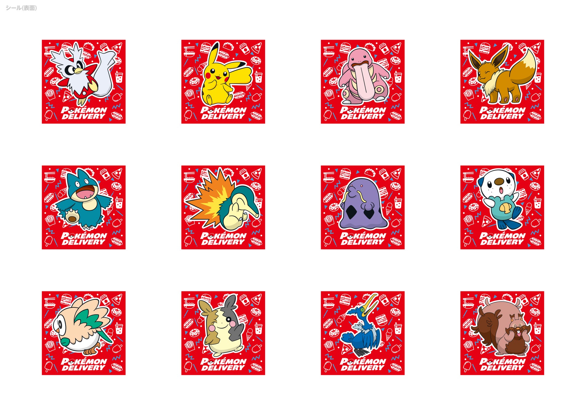 大人気ゲーム ポケットモンスター のデリバードが主役 Menu ポケモンデリバリー キャンペーン開始 Menu株式会社のプレスリリース 大人気ゲーム ポケットモンスター のデリバードが主役 Menu ポケモンデリバリー キャンペーン開始 Menu株式会社のプレスリリース