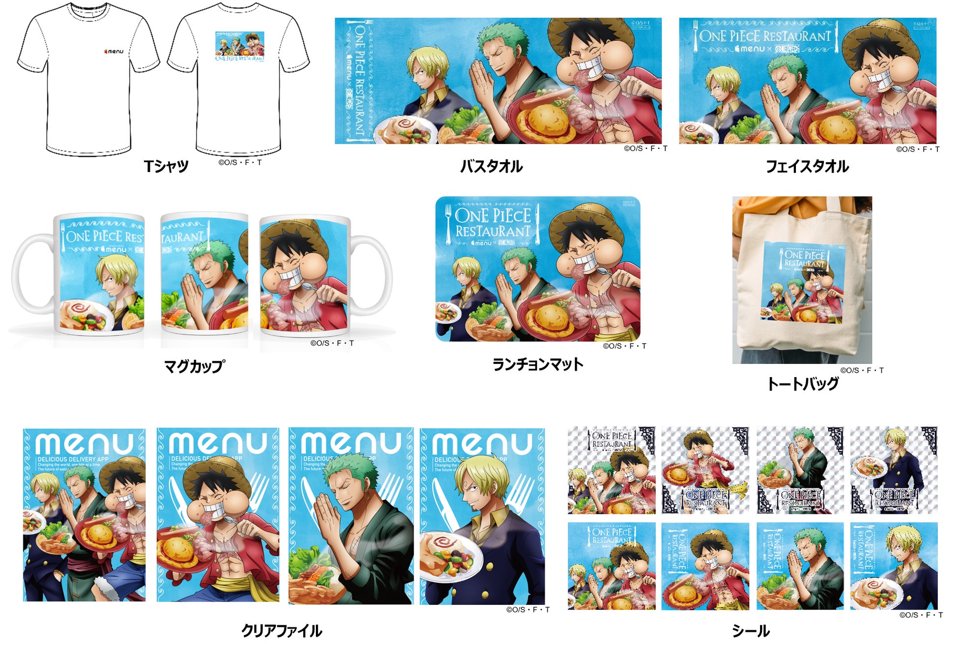 大人気アニメ One Piece ワンピース コラボ企画 デリバリー専門の ワンピース レストラン がmenuアプリ内にオープン Menu株式会社のプレスリリース 大人気アニメ One Piece ワンピース コラボ企画 デリバリー専門の ワンピース レストラン がmenuアプリ内にオープン Menu株式会社のプレスリリース