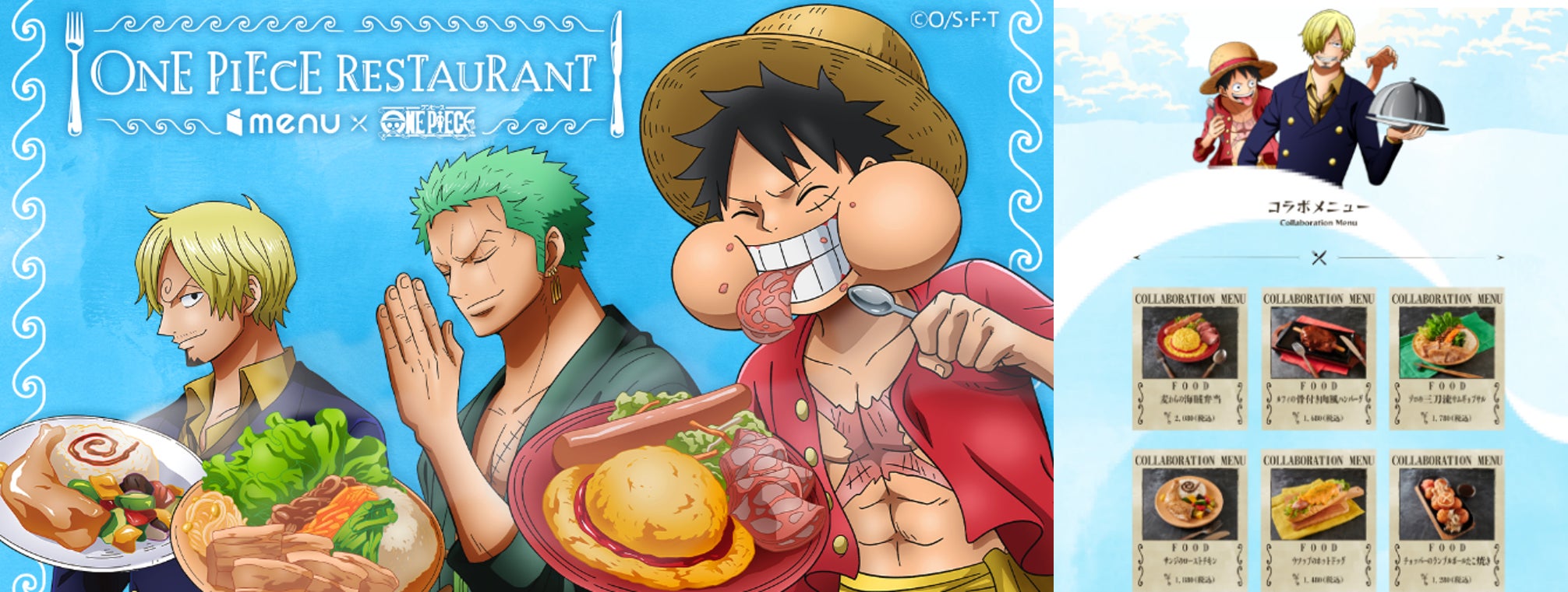 大人気アニメ「ONE PIECE(ワンピース)」コラボ企画 デリバリー専門の 大人気アニメ「ONE PIECE(ワンピース)」コラボ企画 デリバリー専門の