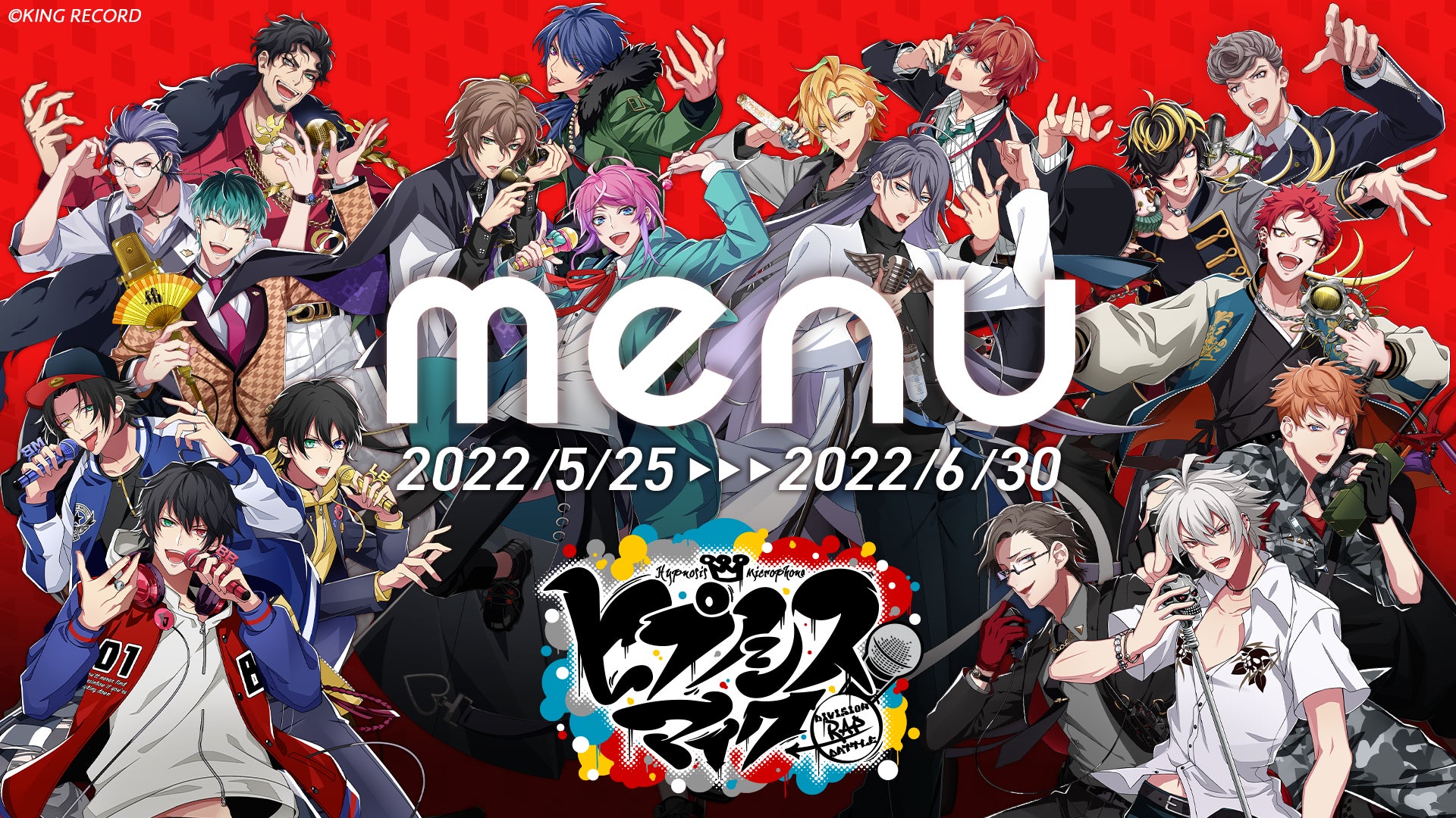 今年の梅雨は ヒプノシスマイクでおこもり時間を楽しもう ヒプノシスマイク Division Rap Battle Menu 限定オリジナルグッズプレゼントキャンペーン Menu株式会社のプレスリリース 今年の梅雨は ヒプノシスマイクでおこもり時間を楽しもう ヒプノシスマイク Division Rap Battle Menu 限定オリジナルグッズプレゼントキャンペーン Menu株式会社のプレスリリース