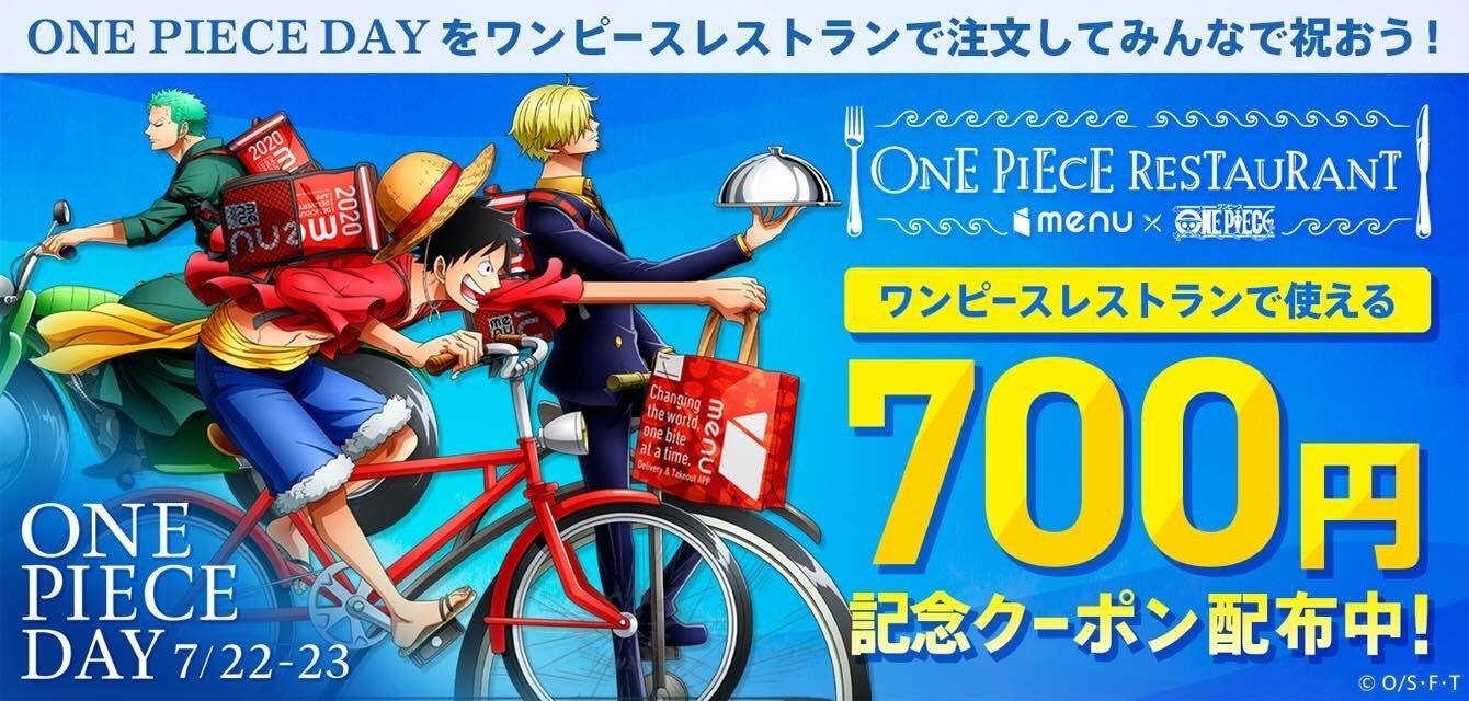 大人気アニメ「ONE PIECE（ワンピース）」とコラボしたデリバリー専用