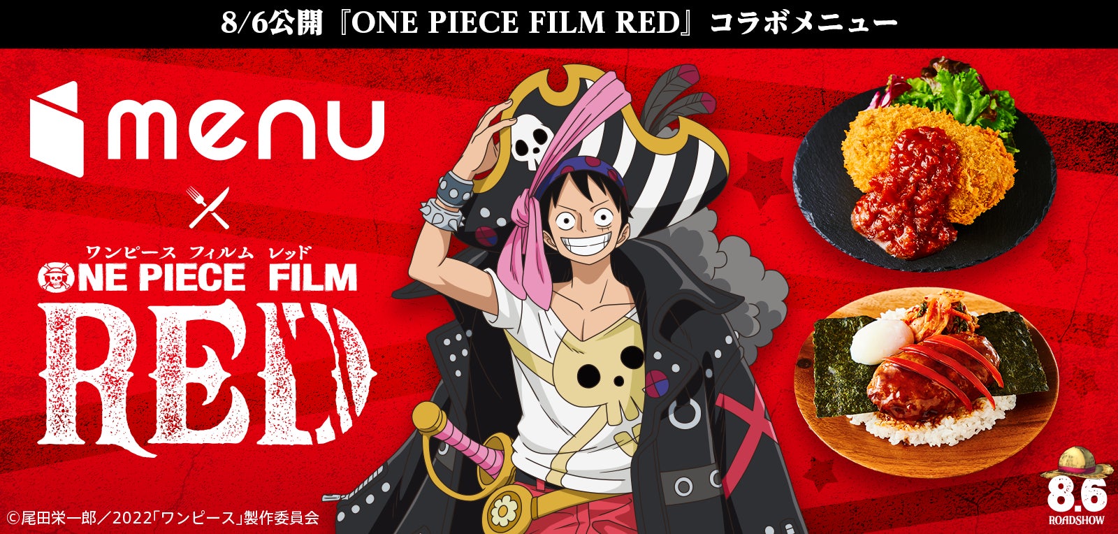 大人気アニメ One Piece ワンピース とコラボしたデリバリー専用の ワンピース レストラン で新メニューを追加し発売開始 Menu株式会社のプレスリリース 大人気アニメ One Piece ワンピース とコラボしたデリバリー専用の ワンピース レストラン で新メニューを追加し発売開始 Menu株式会社のプレスリリース