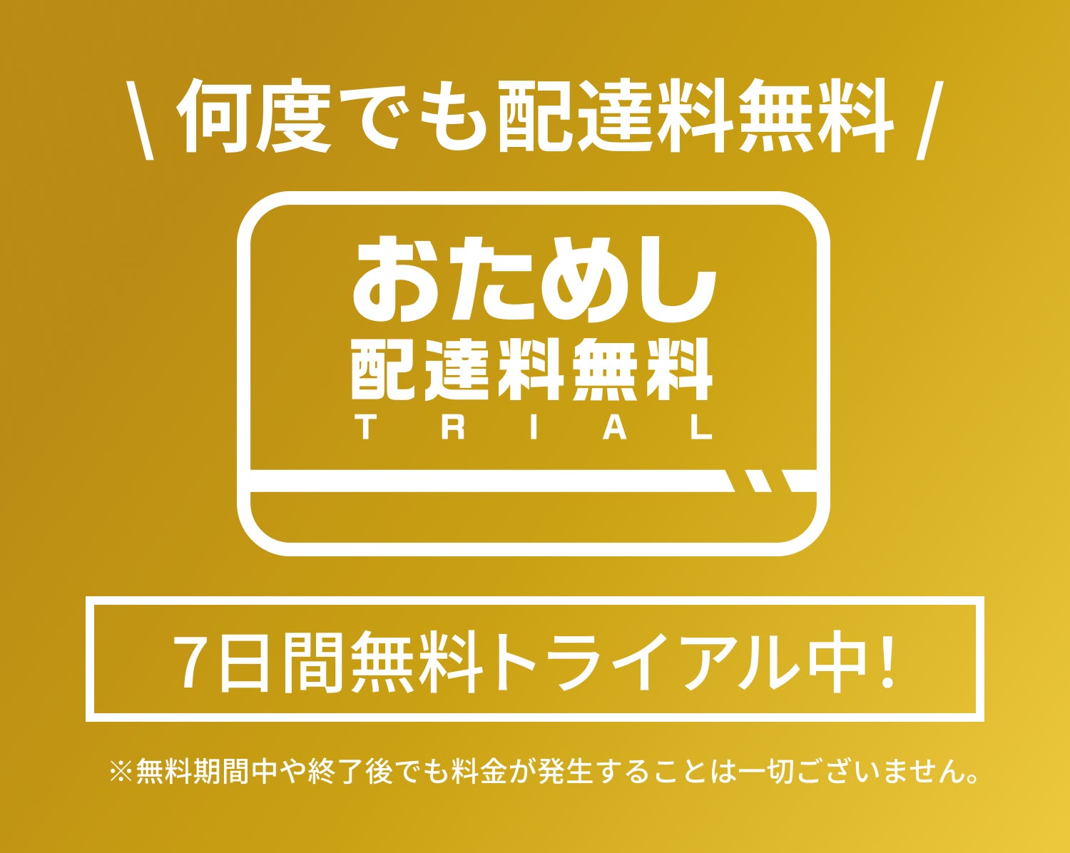 Menuデリバリー配達料無料特典をおためしできるチャンス 7日間無料トライアル おためし配達料無料 をスタート Menu株式会社のプレスリリース Menuデリバリー配達料無料特典をおためしできるチャンス 7日間無料トライアル おためし配達料無料 をスタート Menu株式会社のプレスリリース