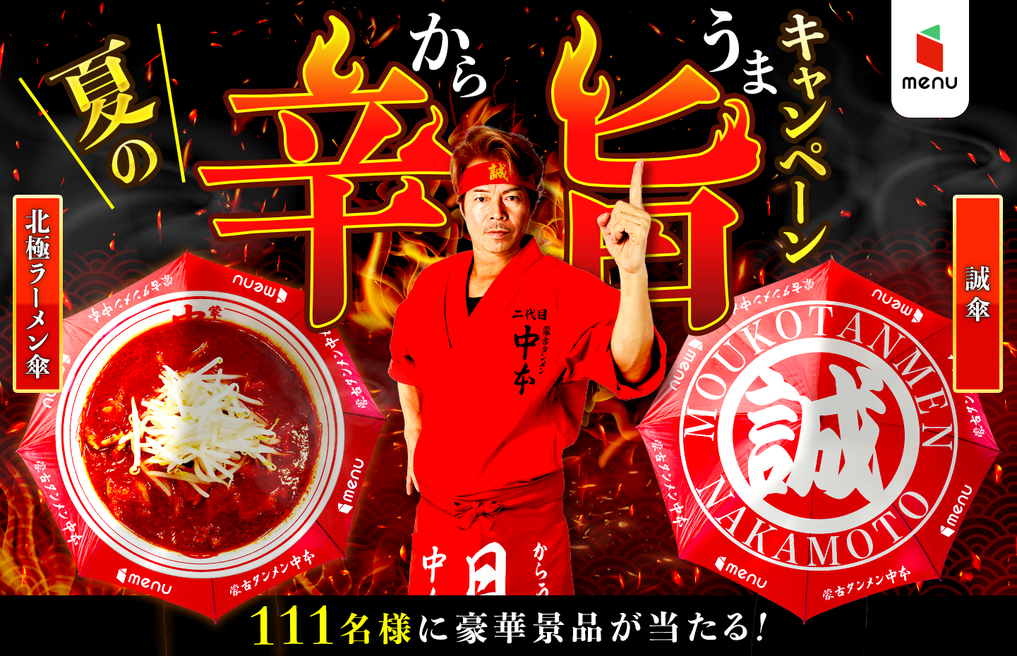 蒙古タンメン中本金文字パーカーMサイズ 蒙古タンメン中本 金文字 パーカー M - メルカリ