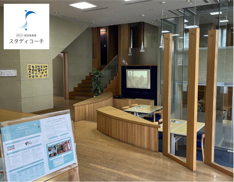 町田で浪人生におすすめの塾③スタディコーチ町田校の校舎