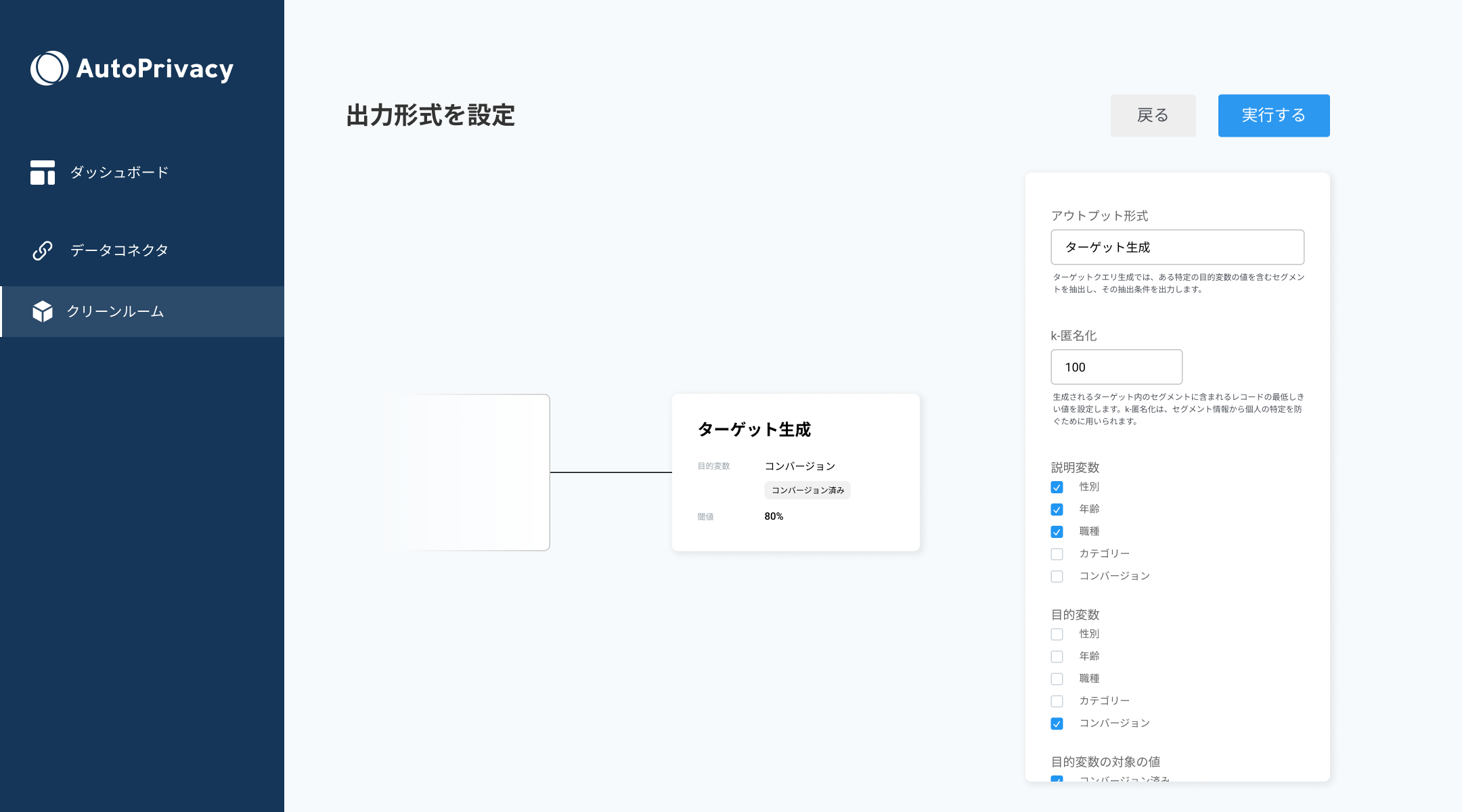 「性別」や「年齢」など指定したい変数を選択するだけでセグメントを生成することが可能