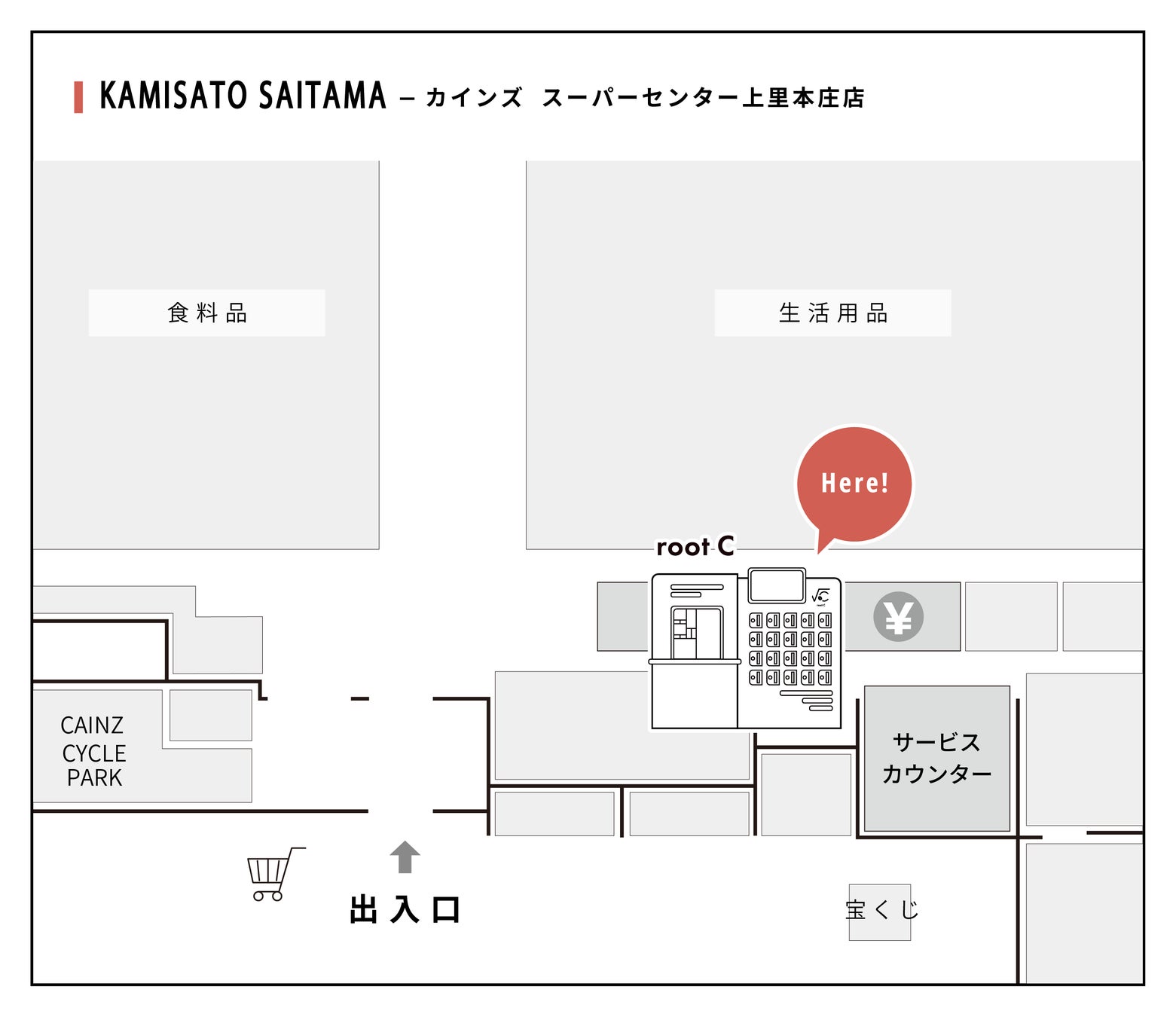 カインズの3店舗でaiカフェロボット Root C 設置決定 第一弾は カインズスーパーセンター上里本庄店で1月28日より営業開始 株式会社new Innovationsのプレスリリース カインズの3店舗でaiカフェロボット Root C 設置決定 第一弾は カインズスーパーセンター上里本庄店で1月28日より営業開始 株式会社new Innovationsのプレスリリース