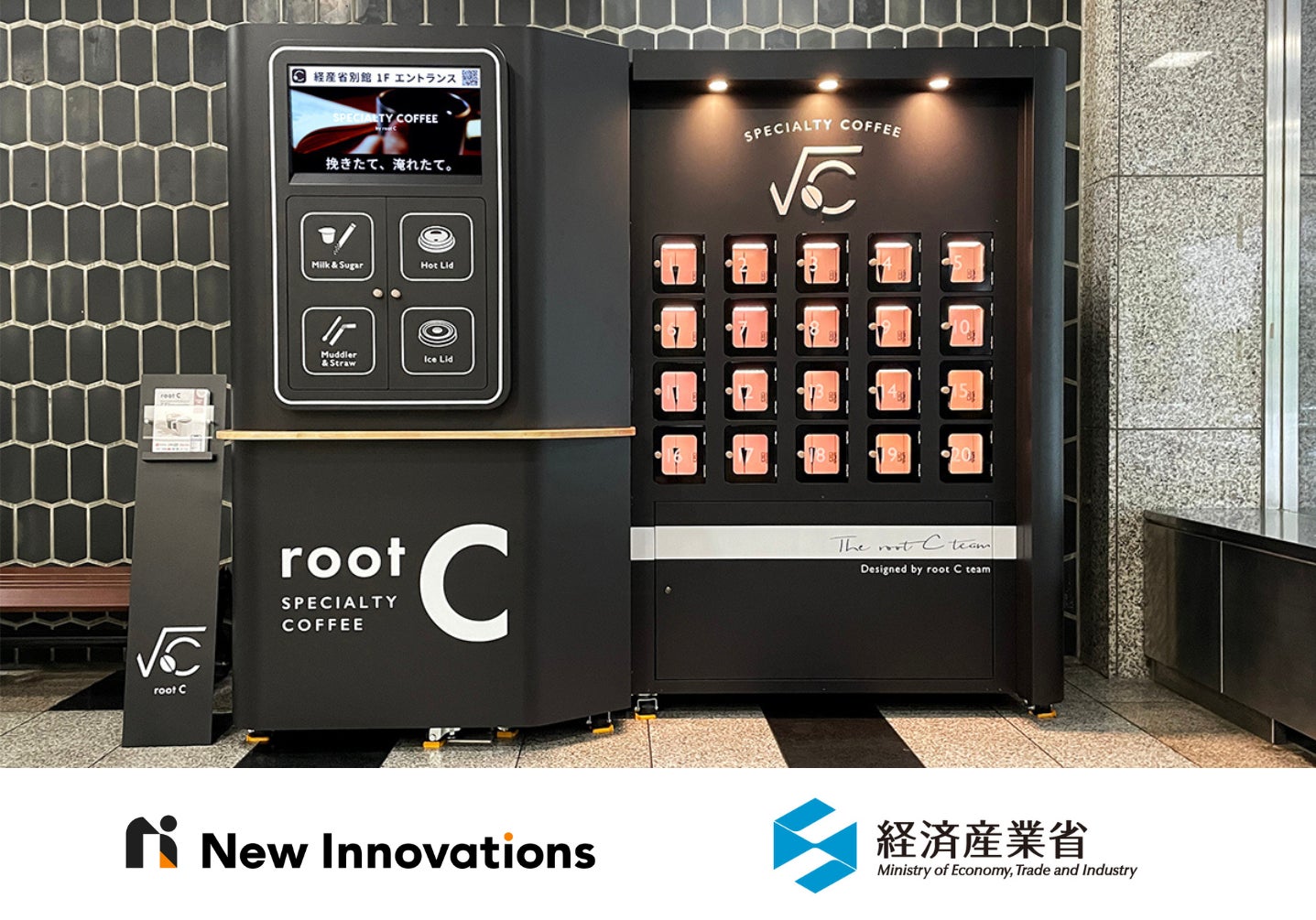 経済産業省にAIカフェロボット「root C」を設置。7月31日より期間限定 経済産業省にAIカフェロボット「root C」を設置。7月31日より期間限定