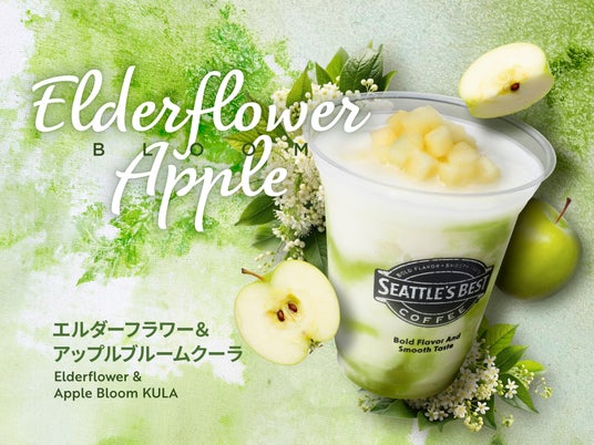 シアトルズベストコーヒーが、初夏を感じさせるフローズンドリンク「エルダーフラワー&アップルブルームクーラ」を期間限定販売! シアトルズベストコーヒーが、初夏を感じさせるフローズンドリンク「エルダーフラワー&アップルブルームクーラ」を期間限定販売!