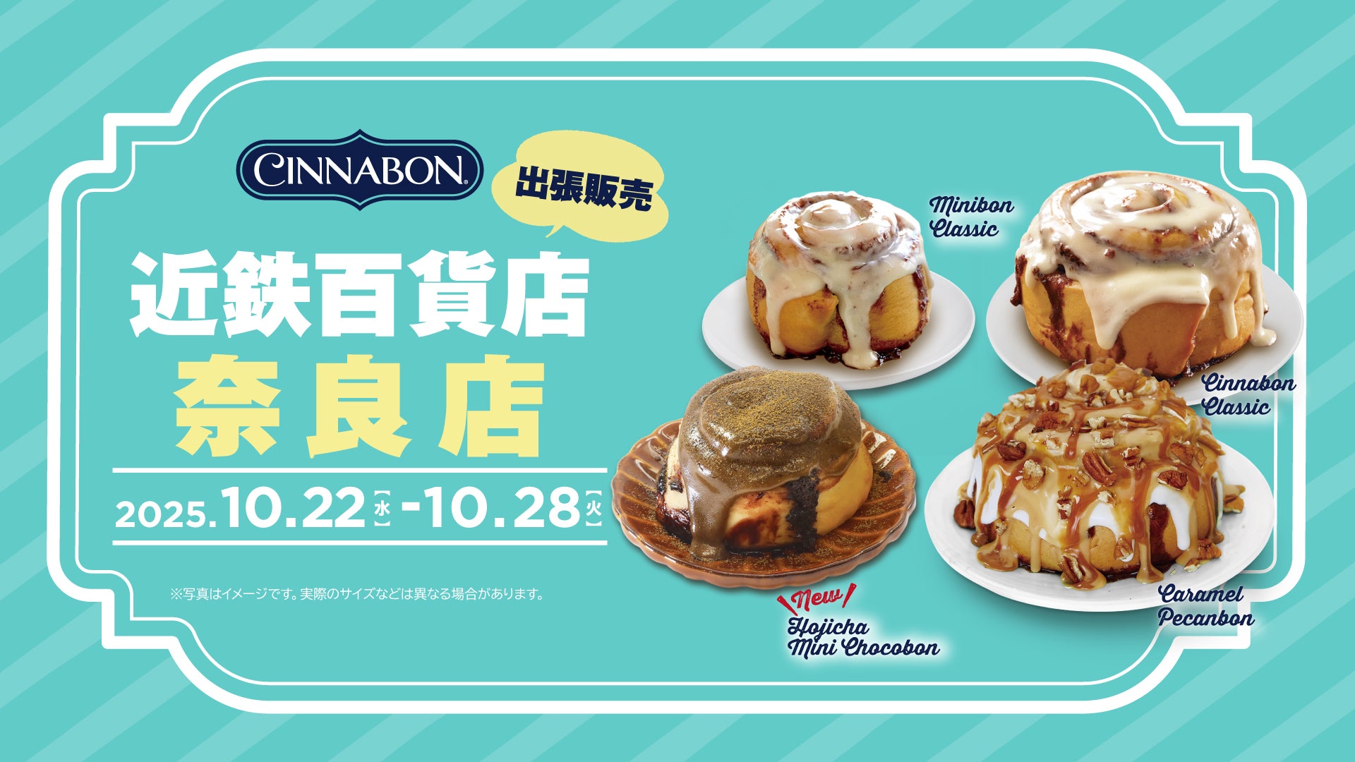 <11月11日は岩下の新生姜の日>岩下の新生姜ミュージアムで「岩下の新生姜の日2026」イベントを10月15日から11月15日まで開催