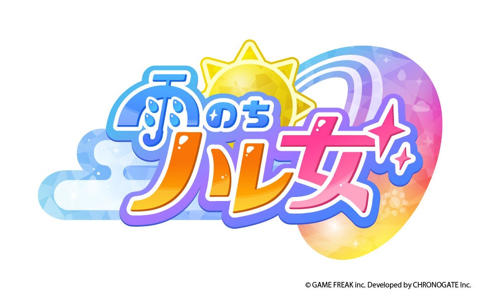 ゲームフリーク新作『雨のちハレ女』発表!天気が魔法になる新感覚RPG ゲームフリーク新作『雨のちハレ女』発表!天気が魔法になる新感覚RPG
