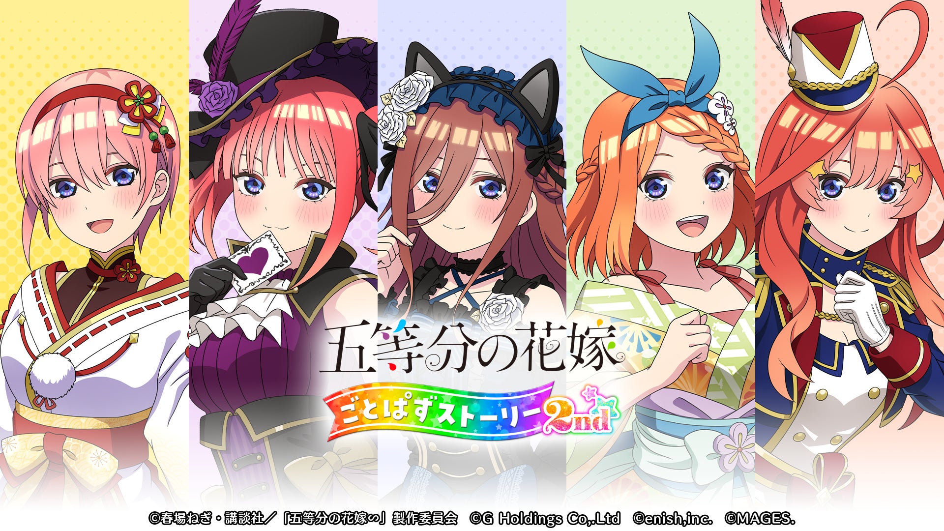 五等分の花嫁 ごとぱずストーリー 2nd』Nintendo Switch™版 五等分の花嫁 ごとぱずストーリー 2nd』Nintendo Switch™版