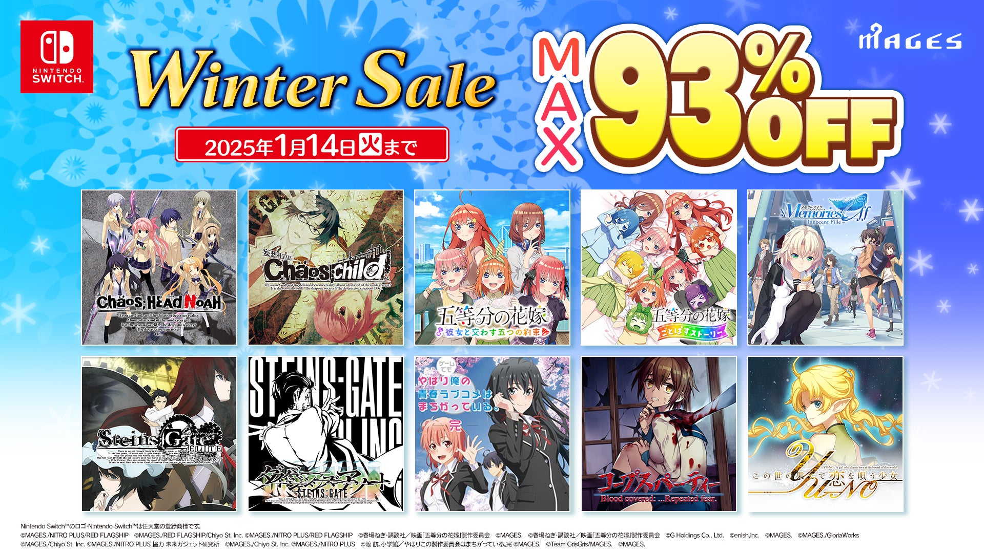 Switch版MAGES.人気ゲーム最大93%OFF!ウインターセール開催中! Switch版MAGES.人気ゲーム最大93%OFF!ウインターセール開催中!