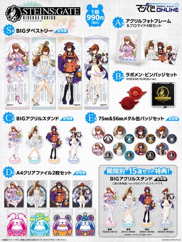 steins gate マジくじ アクリルスタンド 牧瀬紅莉栖 牧瀬紅莉栖誕生日記念!オンラインくじ「STEINS;GATE KISEKAE