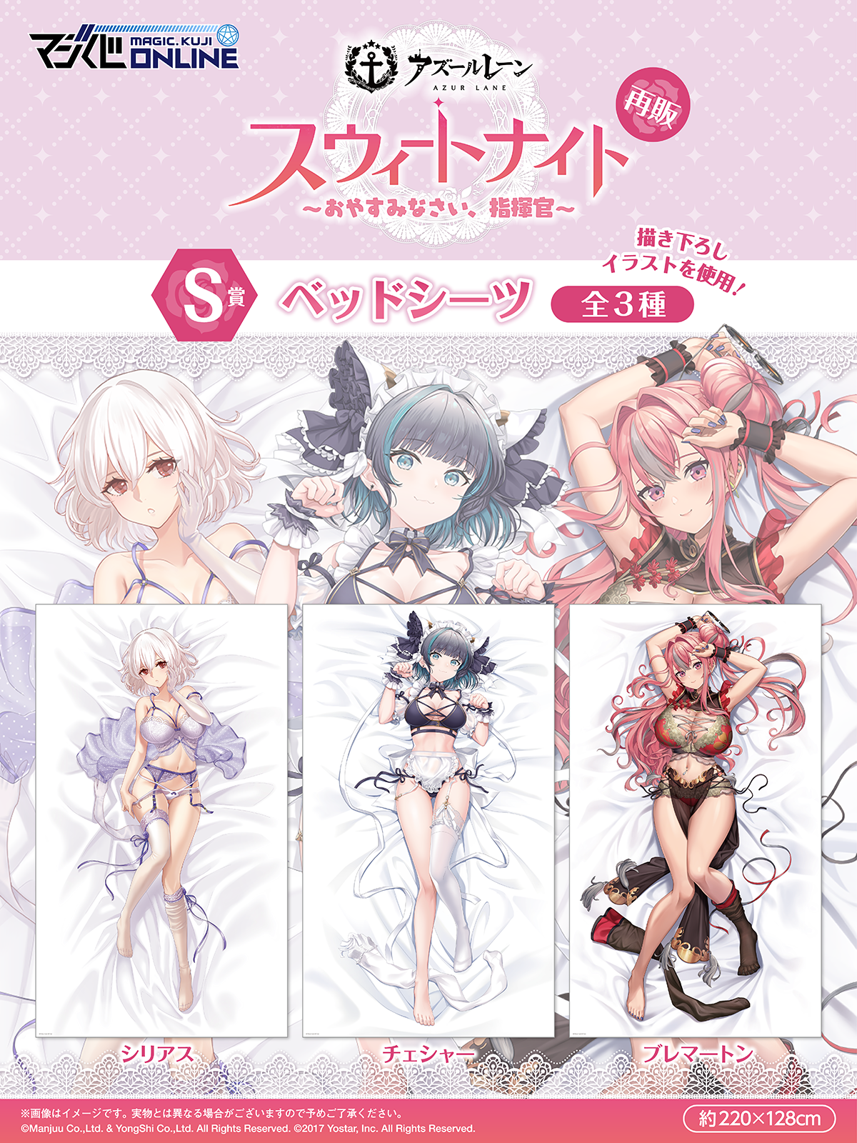 完売続出の大人気くじがオンラインで待望の復活！「アズールレーン