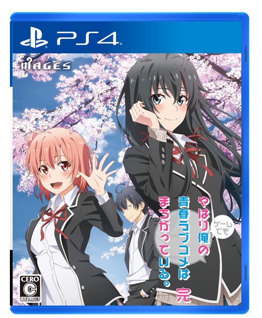 品質一番の やはりゲームでも俺の青春ラブコメはまちがっている。完