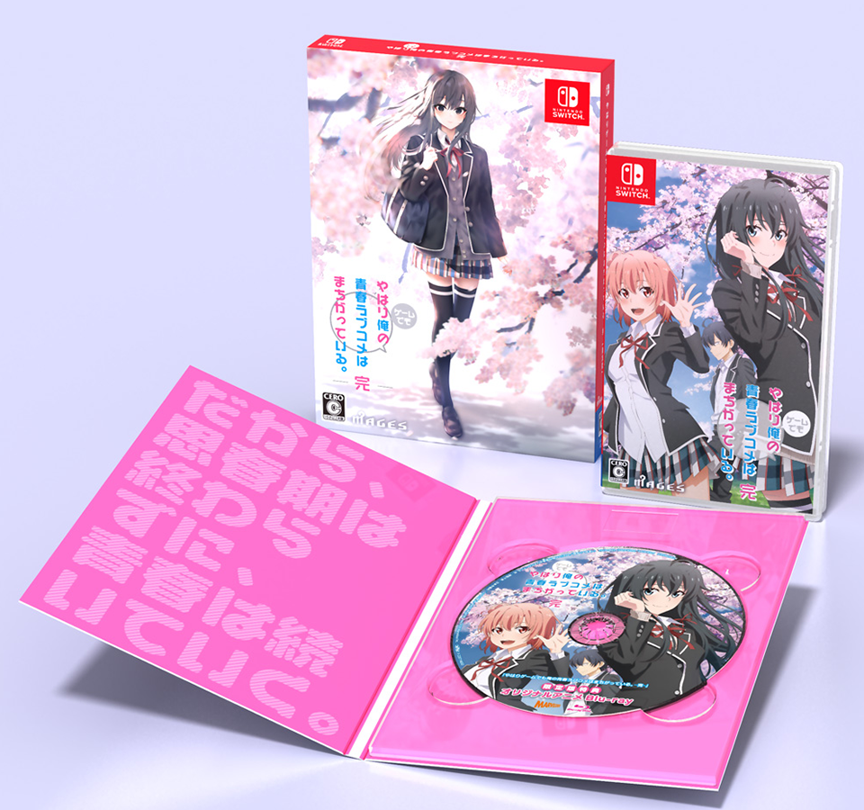 やはりゲームでも俺の青春ラブコメはまちがっている。完 限定版 Switch 特典 やはりゲームでも俺の青春ラブコメはまちがっている。完』（Nintendo