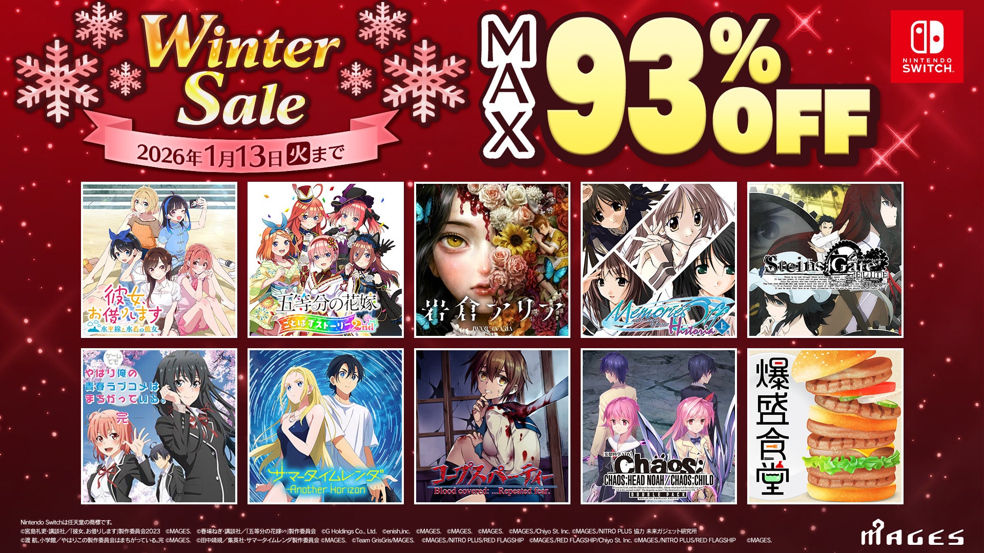 Switchセール! かのかり、五等分の花嫁などMAGES.人気作が最大93%OFF