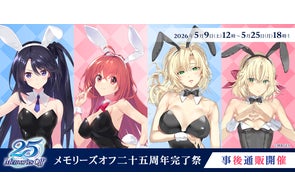 アズレンの最新オンラインくじがランジェリー+バニーガールで登場 アズレンの最新オンラインくじがランジェリー+バニーガールで登場