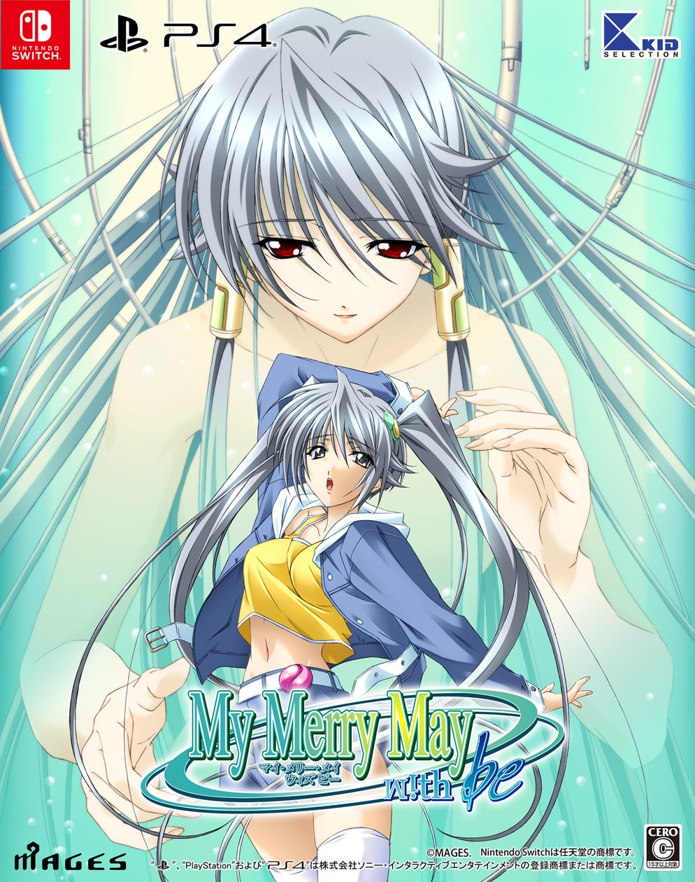 【PS4】『My Merry May with be』HD版6/25発売! 【PS4】『My Merry May with be』HD版6/25発売!