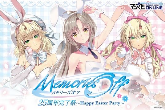 メモリーズオフ ヒストリア 超限定版 キャンバスアート ささきむつみ描き下ろし ささきむつみ、平つくね描きおろしの甘々なバニーイラストがかわい