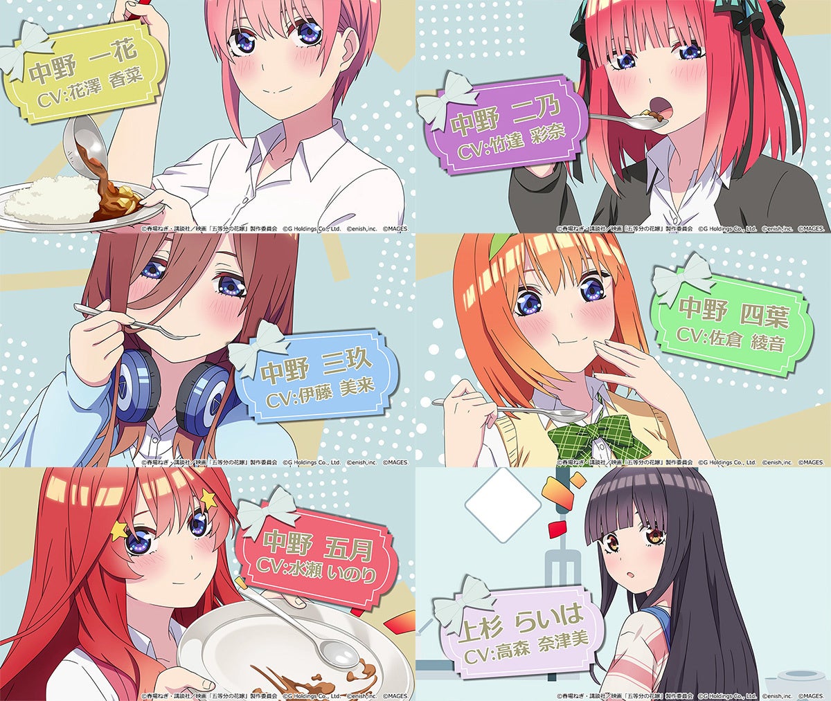 「五等分の花嫁 ごとぱずストーリー」発売日変更&オープニングムービー公開!W購入でボイスドラマも獲得可能に! 「五等分の花嫁 ごとぱずストーリー」発売日変更&オープニングムービー公開!W購入でボイスドラマも獲得可能に!