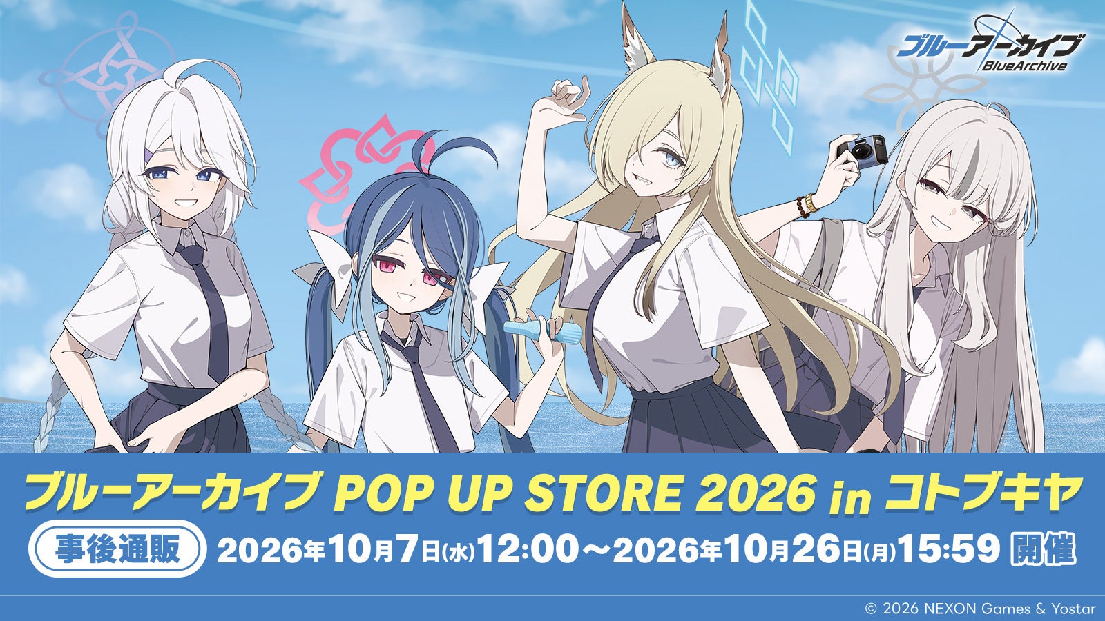 ゲームの秋!『ペルソナ』『真・女神転生』シリーズがお買い得!アトラス「10月PICK UPセール」開催中!