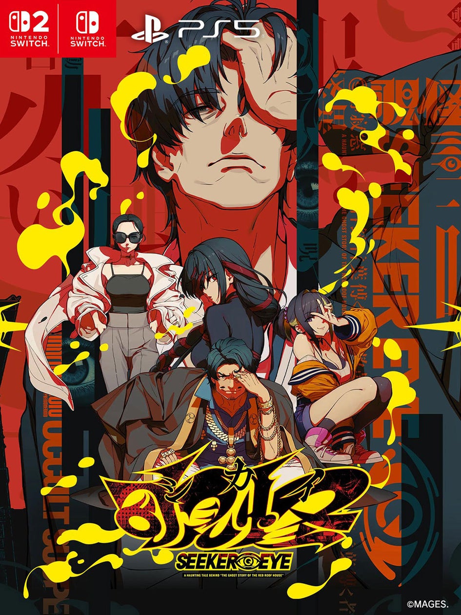 杉田智和ら出演!オカルトADV『覗怪』2/25発売、いとうかなこOP曲も公開 杉田智和ら出演!オカルトADV『覗怪』2/25発売、いとうかなこOP曲も公開