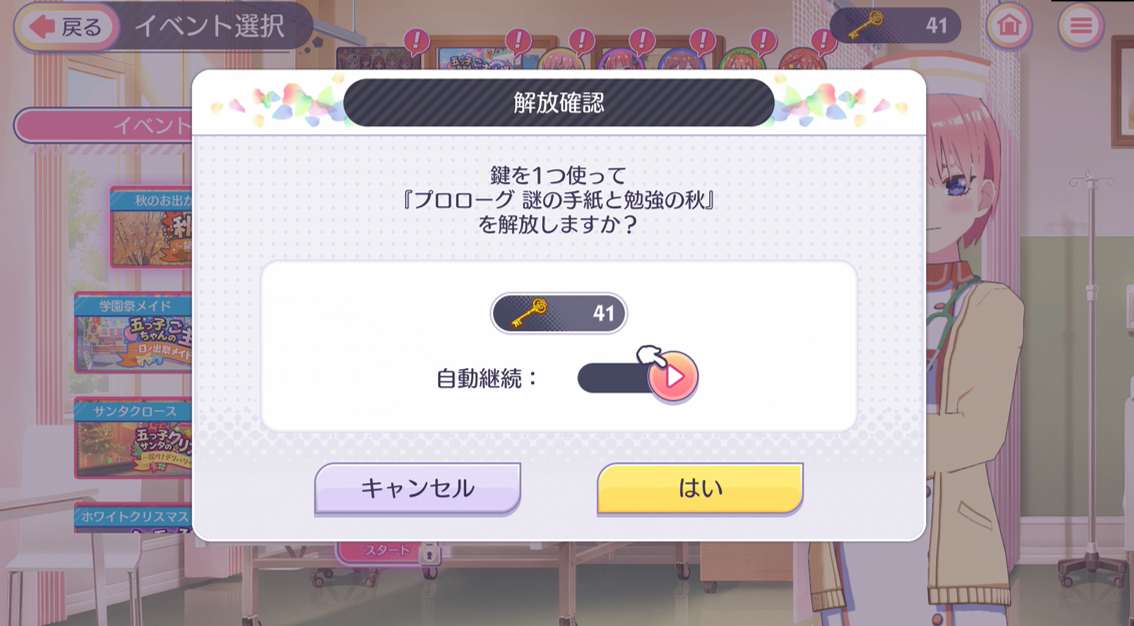 『五等分の花嫁 ごとぱずストーリー』の進化ポイントとゲームシステムを紹介！自動継続機能やフルHD対応でストーリーを快適に楽しめる。Nintendo Switch™ / PlayStation®4で2023年6月29日発売。