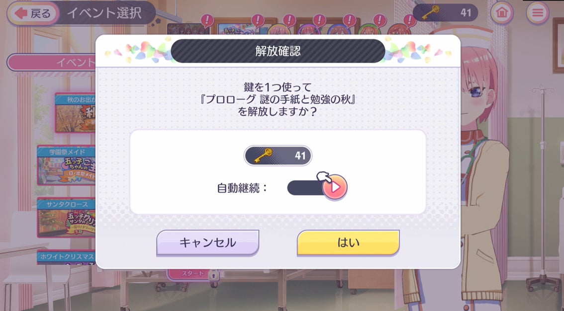 『五等分の花嫁 ごとぱずストーリー』の進化ポイントとゲームシステムを紹介!自動継続機能やフルHD対応でストーリーを快適に楽しめる。Nintendo Switch™ / PlayStation®4で2023年6月29日発売。 『五等分の花嫁 ごとぱずストーリー』の進化ポイントとゲームシステムを紹介!自動継続機能やフルHD対応でストーリーを快適に楽しめる。Nintendo Switch™ / PlayStation®4で2023年6月29日発売。