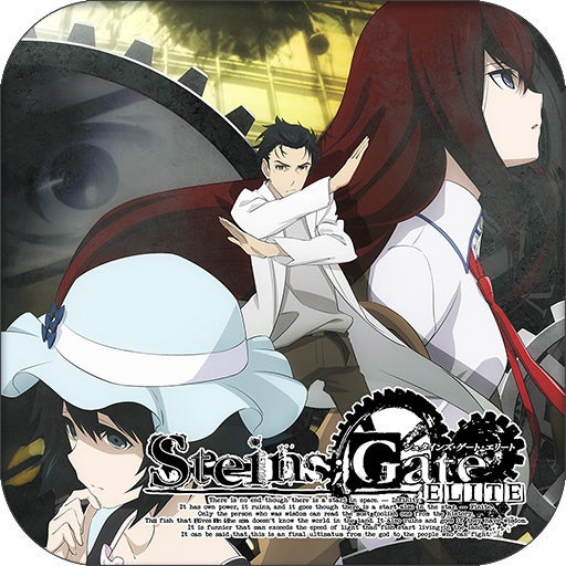 ▲原作ゲーム『STEINS;GATE』の濃密な内容を全編アニメで再構築したフルアニADV。