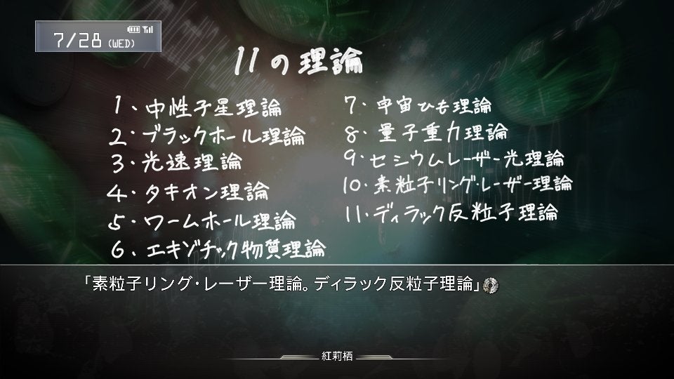 ▲タイムトラベル実現の可能性として論じられている理論。