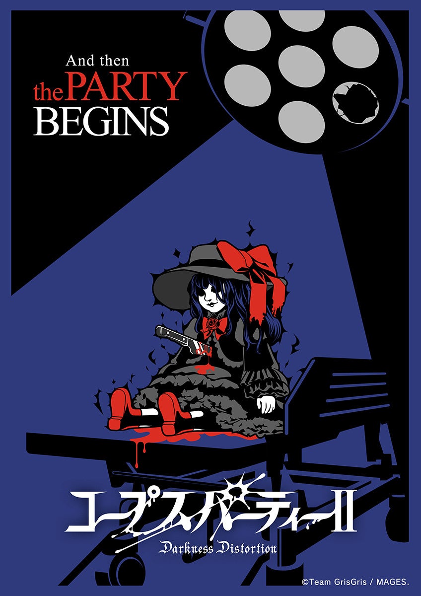 呪・13周年！ホラーゲームシリーズ「コープスパーティー」完全