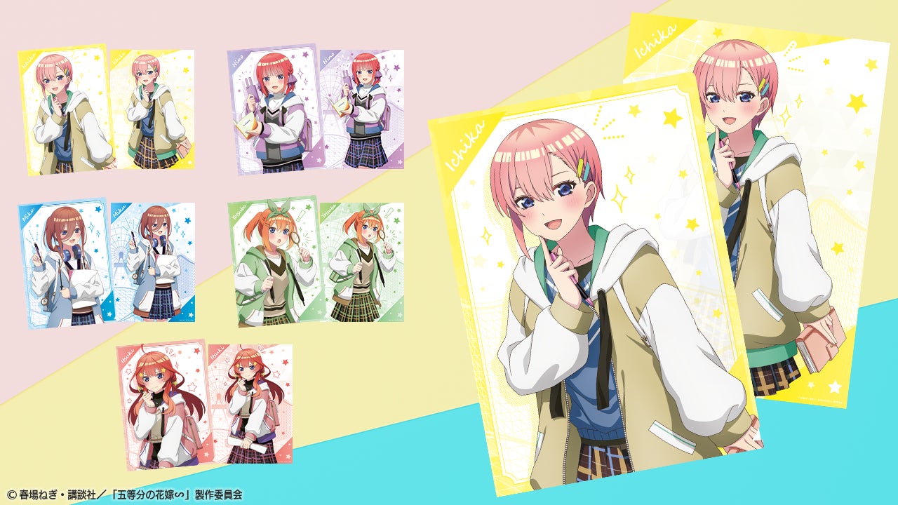 TVスペシャルアニメ『五等分の花嫁∽』とナガシマスパーランドのコラボイベントで販売されたオリジナルグッズの事後通販が開始! TVスペシャルアニメ『五等分の花嫁∽』とナガシマスパーランドのコラボイベントで販売されたオリジナルグッズの事後通販が開始!