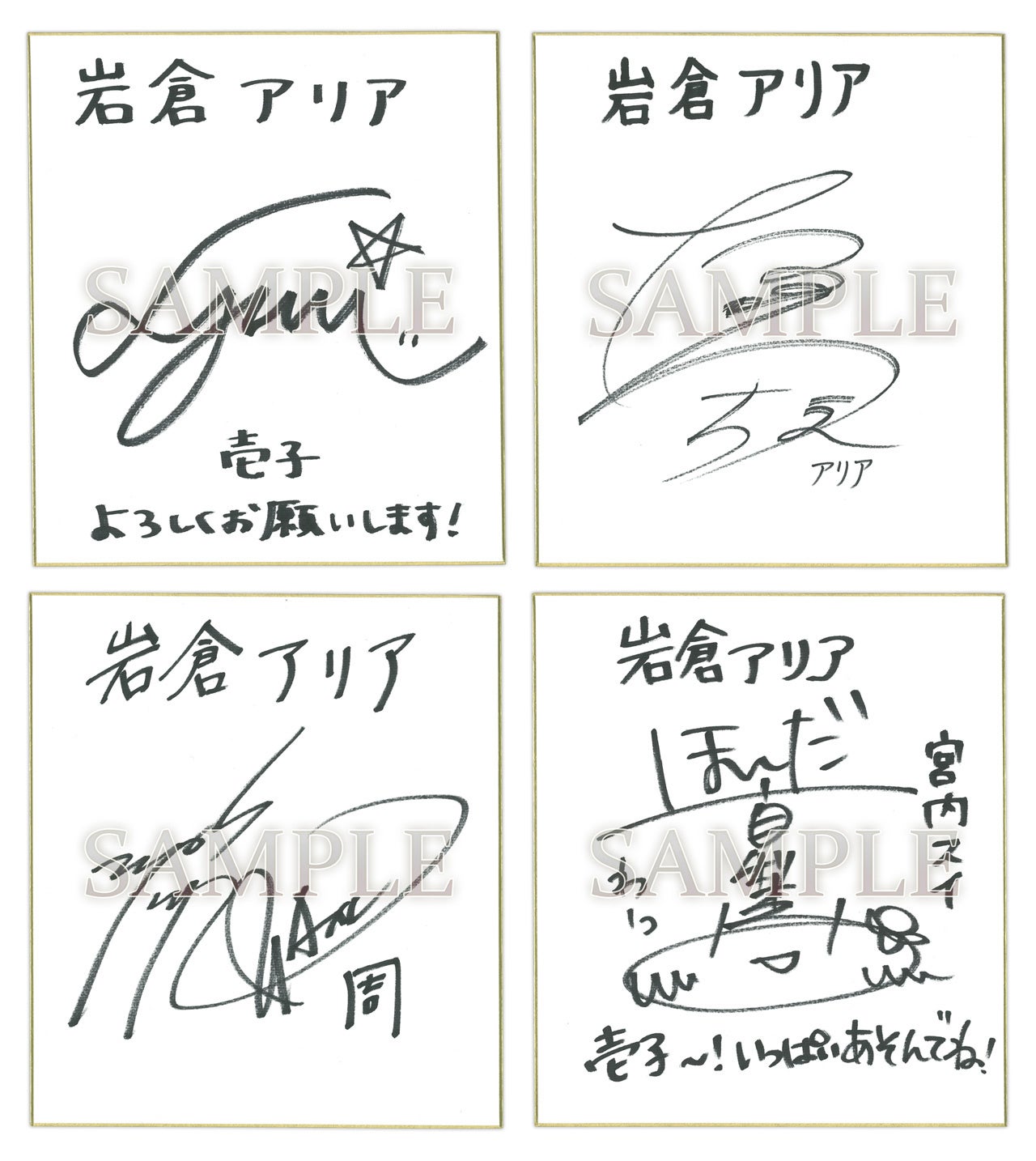 直筆サイン色紙