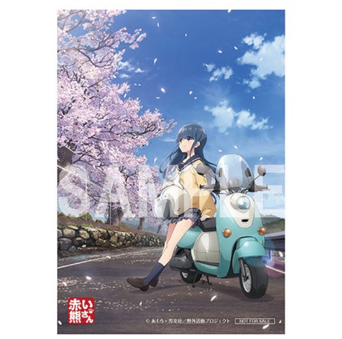 『ゆるキャン△ SEASON3』オープニングテーマ「レイドバックジャーニー」MV公開中!亜咲花とキミのね合同リリースイベントも決定! 『ゆるキャン△ SEASON3』オープニングテーマ「レイドバックジャーニー」MV公開中!亜咲花とキミのね合同リリースイベントも決定!